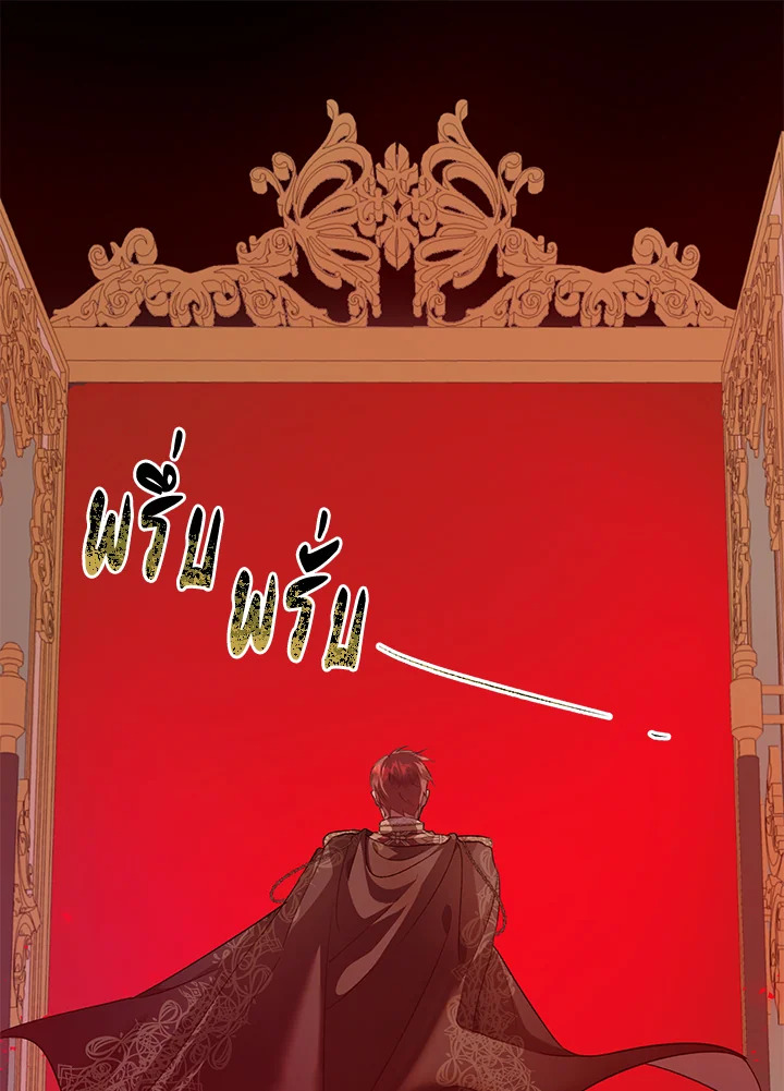 The Way to Protect the Female Lead’s Older Brother 31 40